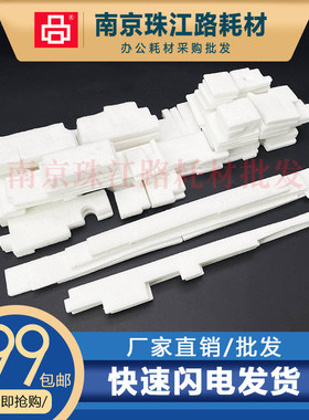 适用佳能TS9580废墨垫9565 9550 9551吸墨海绵 废墨收集器 废墨仓