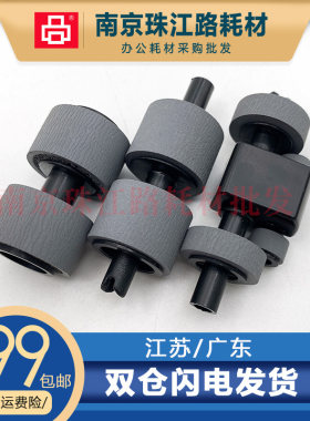 适用富士通1120扫描仪搓纸轮
