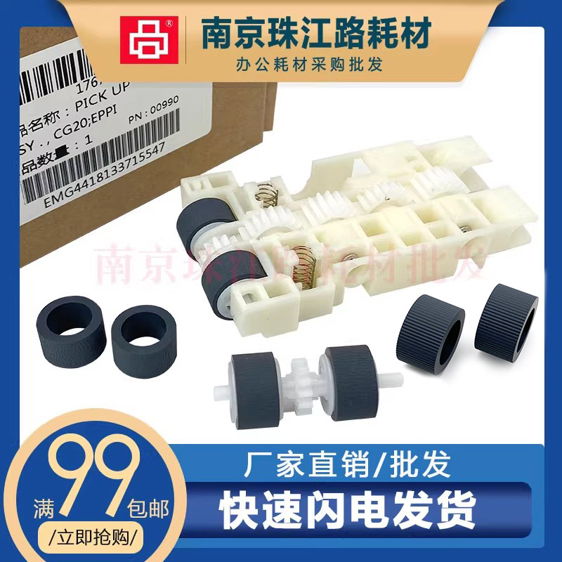 适用 爱普生 L6279 L6268 L6276 L6468 L6498 L14158 纸盒搓纸轮