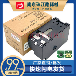 爱普生WF PX4MB10 C5390 M887废墨仓 C5890维护箱芯片C9382