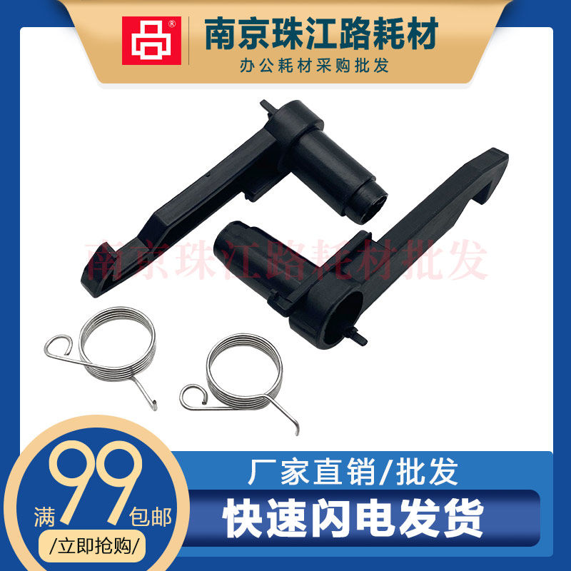 适用 惠普 M1005 稿台挂钩 hp1005 扫描盖板卡扣