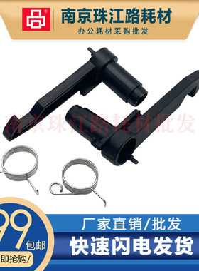 适用惠普HPM1005MFP 1522NF HP1005平台挂钩拉杆卡扣子打印机配件