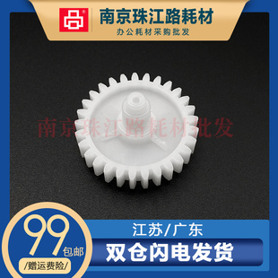 M425 M401定影驱动齿轮 M400 M401D 摆轮 惠普HP M425DN Pro400