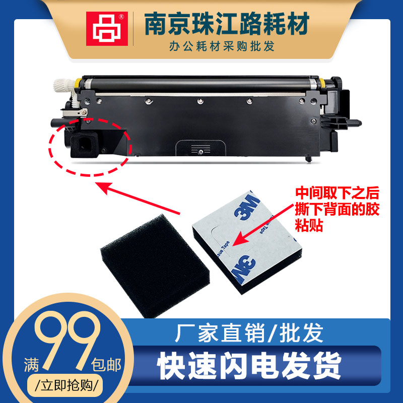 适用 佳能IR1730 1740 1750 ADV400 ADV500显影器 海绵垫 密封垫