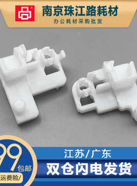 惠普 HP CP1025 卡扣 M175A M275 M176 M177FW 定影后盖卡扣