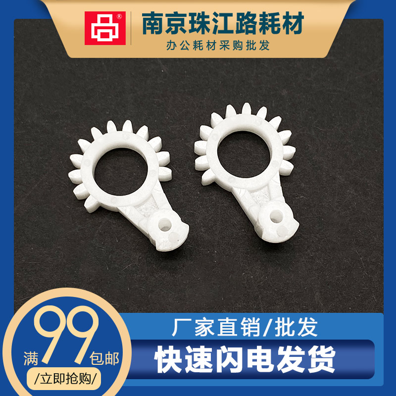 适用 京瓷 M 6306 加粉齿轮 6356 6406 粉盒加粉齿轮开关轴弹簧