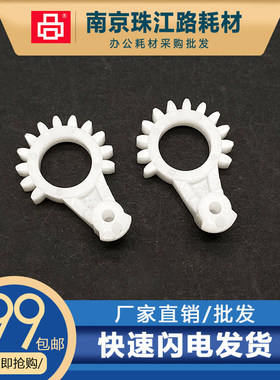 适用京瓷 M6235cidn P6235cdn M6635cidn M6230cidn 粉盒加粉齿轮