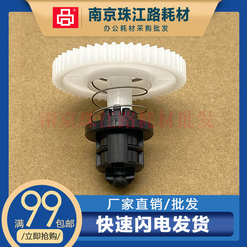适用 兄弟 2390 2350 TN2480 搅粉齿轮 粉盒驱动齿轮
