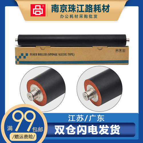 适用佳能 8295 8585i 8595i 8505i 定影下辊 定影器压力辊 发泡辊