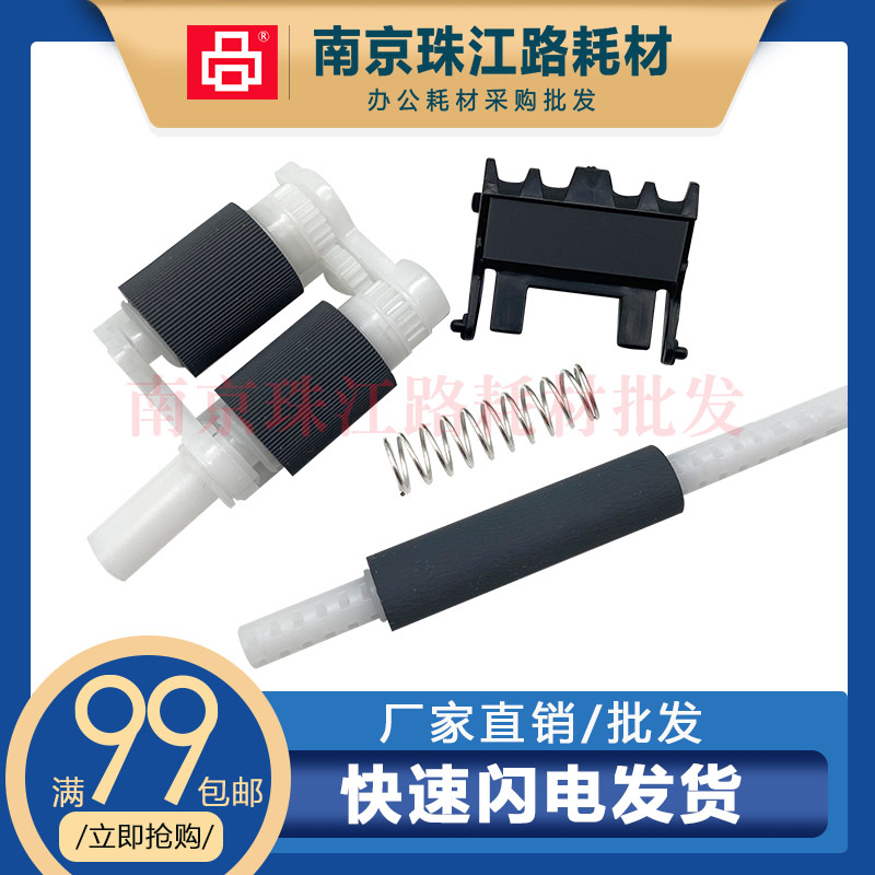 适用兄弟2840 2890 2990 7290 2280 7065 2050 2000搓纸轮 分页器