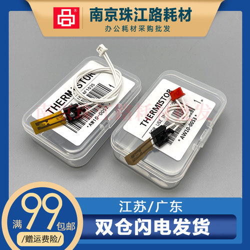 适用 理光 MP2352 2851 2852 3350 3351 3352 2550 2553 热敏电阻