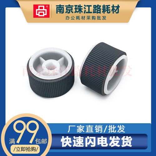 M2500dw纸盒搓纸轮进纸轮