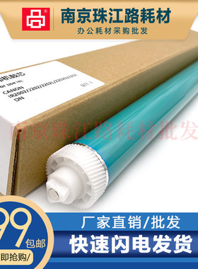 适用 佳能 IR2002 2204 2240 2016 2320 2318 2420 2422 L J 鼓芯
