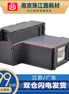 适用 爱普生 L4158 4150 维护箱 L4168 L4160 4169废墨仓 吸墨垫