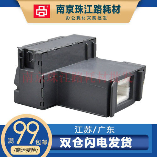 适用爱普生L41584150维护箱
