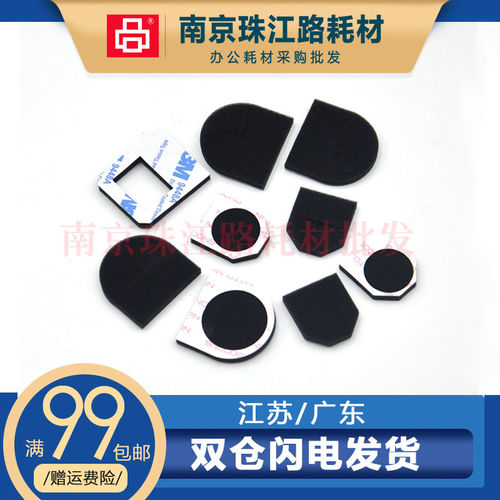 适用美能达 C224e C284e C364e C454e C554e 废粉盒密封片 海绵垫