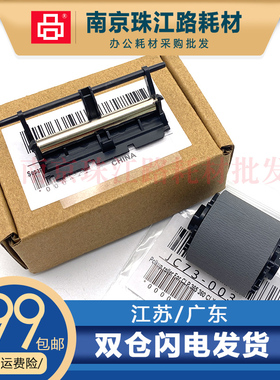 适用 三星 C410 C430 C460 C467 C480 搓纸轮 分页器