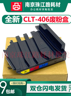 适用 三星 C430 C432 C430W C433 C480 C480W C480FW C482 废粉盒