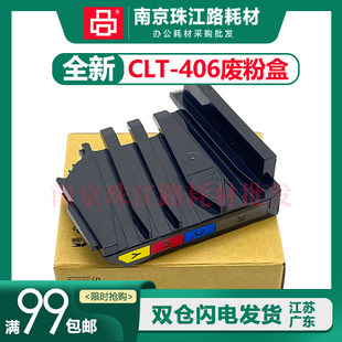 C433 三星 C432 C482 废粉盒 C480W 适用 C480 C430W C430 C480FW