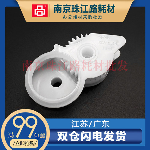 适用惠普驱动齿轮全新配件