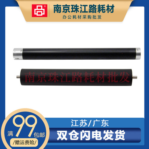 适用 理光 MP 3310L 3320161F 162 171F 201 301 定影下辊 上辊