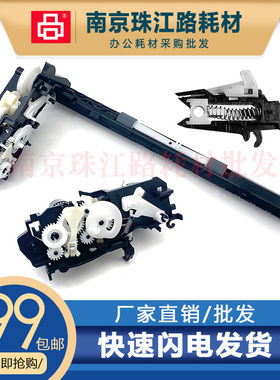 适用惠普 580 582 583 585 586 587 588 589进纸器 齿轮组 搓纸杆
