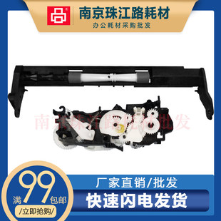 适用惠普Tank519进纸组件518 508 511 538 进行组件 搓纸杆 配件