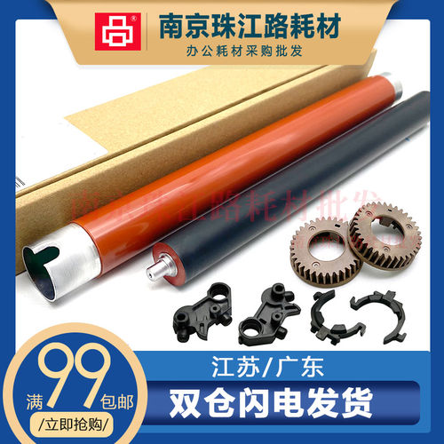 适用惠普178nw179fnw定影上辊