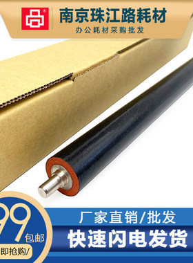 适用 惠普 HP M501 M502 M506 M507 M527DN/Z 定影下辊 发泡辊