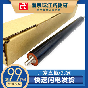 M507 发泡辊 定影下辊 M527DN M506 M502 M501 惠普 适用