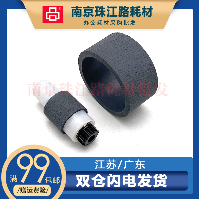 适用 佳能 IP2780 MX328 MX368 MX358 MX366M搓纸轮 进纸器进纸轮 办公设备/耗材/相关服务 搓纸轮 原图主图