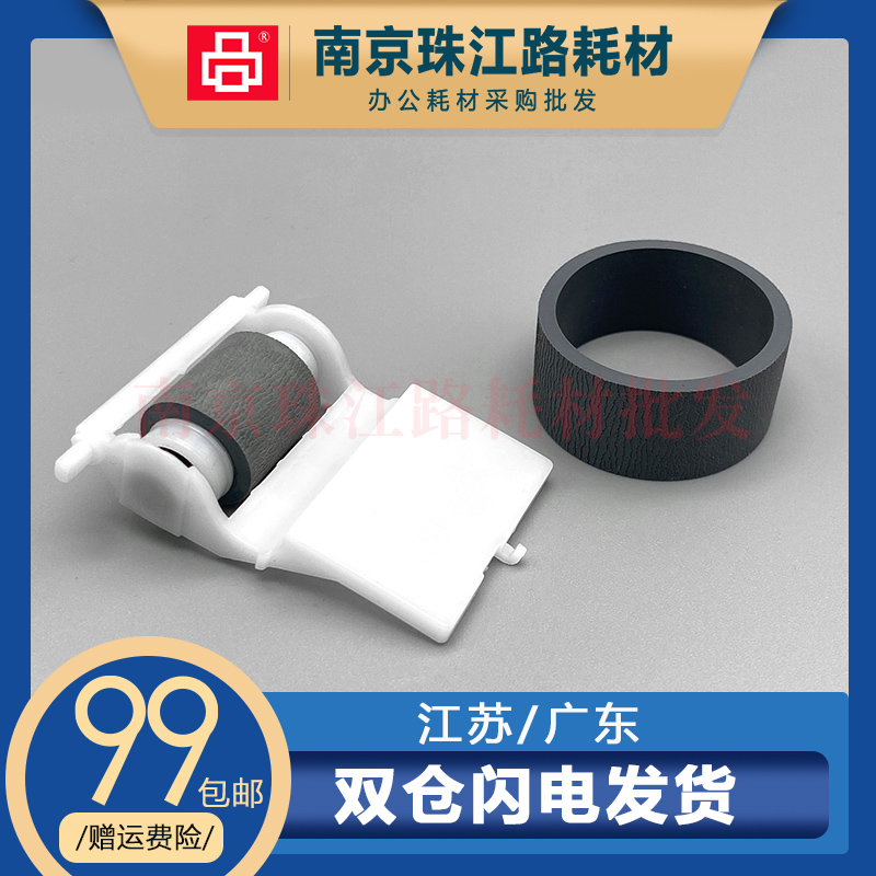 适用 爱普生1390 EPSON L1300 L1800 ME1100 R1400 搓纸轮 进纸轮