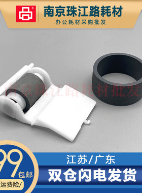适用 爱普生1390 EPSON L1300 L1800 ME1100 R1400 搓纸轮 进纸轮
