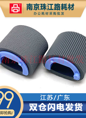 适用 惠普 1007 1006 1106 1108 1008 1213 1216 1136 进纸搓纸轮