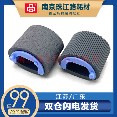 适用佳能MF-113W LBP112 LBP113W MF-112搓纸轮 激光打印机进纸轮