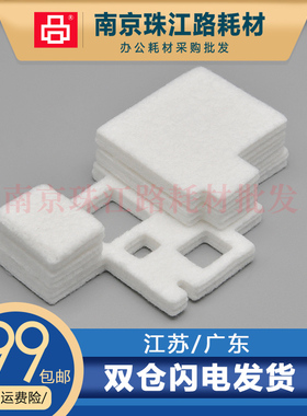 适用佳能TS3140 3450废墨垫3460 3470废墨仓 墨水回收海绵 吸墨垫
