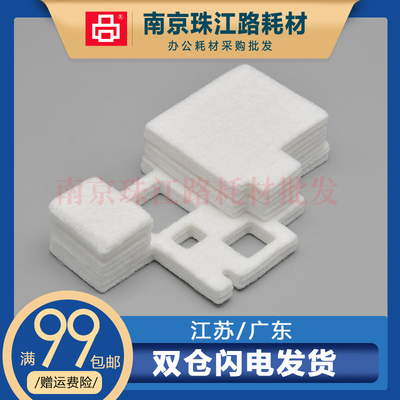 适用佳能TS3140 3450废墨垫3460 3470废墨仓 墨水回收海绵 吸墨垫