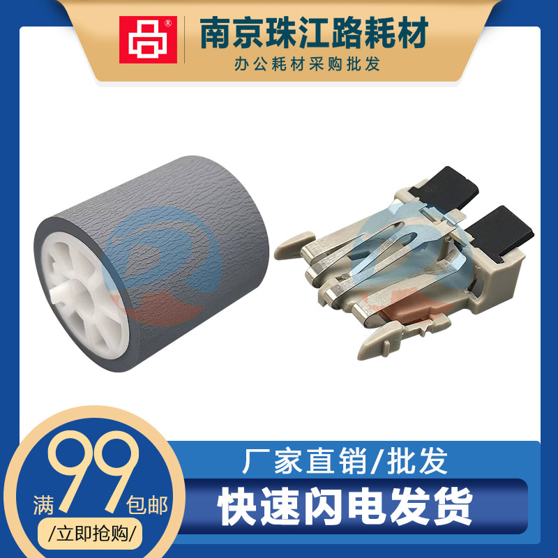 适用富士通 fi5120c fi5220c fi5110 扫描仪搓纸轮 进纸轮 分页轮