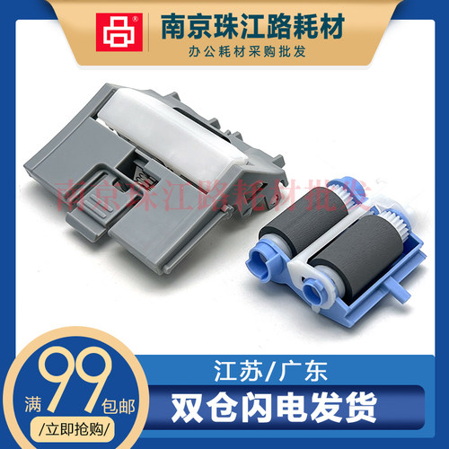 适用惠普搓纸轮全新正品