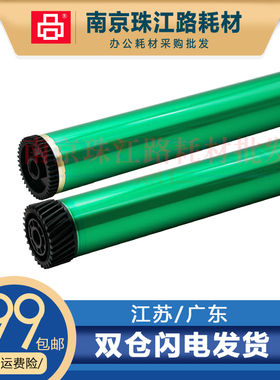 适用  三星 SCX-5530 5935 4725 5365 感光鼓芯 硒鼓鼓芯