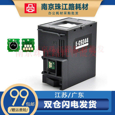 适用 爱普生 L3550 L3558 L5590 维护箱 废墨仓 废墨收集器 芯片