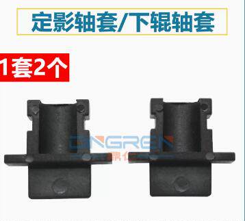适用 理光MP 1813L 2001SP 1913 2501 2013 2001L 定影 下辊 轴套