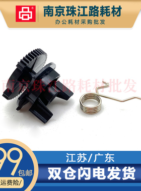 适用 兄弟 TN310 315 325 340 348 370 378 粉盒复位齿轮