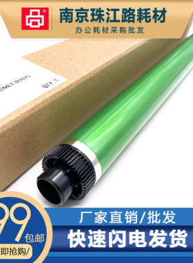 适用 三星 K2200 K2200ND 鼓芯 MLT-R707 硒鼓鼓芯