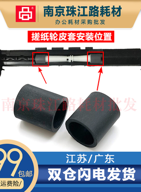 适用惠普Deskjet 1102 1510 1511 2000 2050 3050 2262搓纸轮皮套