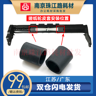 6078 6478 2320 2640纸盒搓纸轮 皮套 适用惠普HP 进纸轮 DeskJet