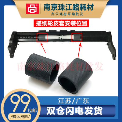 适用惠普 HP3636 3638 3630 3838 3830 2640搓纸轮 进纸轮  皮轮
