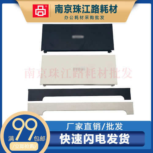 适用爱普生L3118 3119 3158 3119 3156防尘盖 前门 防尘条 挡尘板