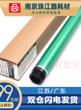 适用 美能达 BH162 鼓芯 163V 163 164 184 185 195 215 硒鼓鼓芯