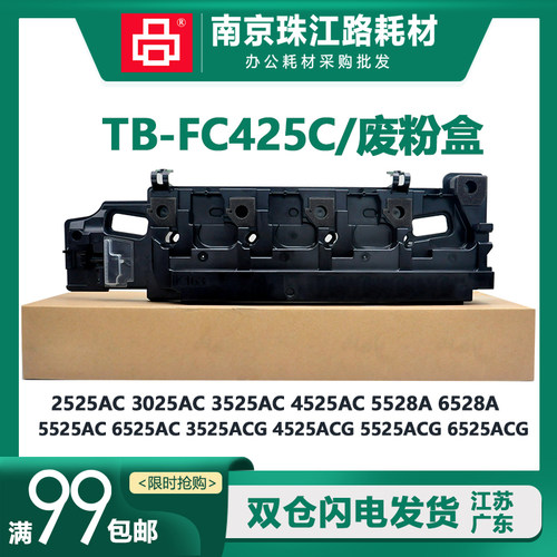 适用东芝废粉盒废粉收集器